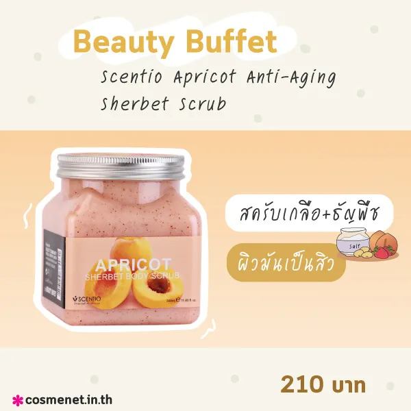 Beauty Buffet Scentio Apricot Anti-Aging Sherbet Scrub